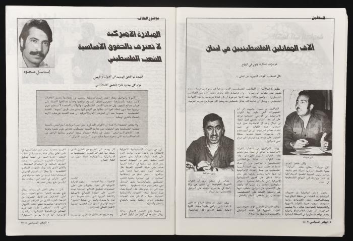 العدد 26 من مجلة البيادر السياسي الصادر في أيلول عام 1982 