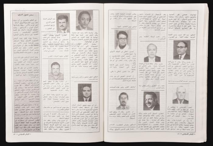 العدد 26 من مجلة البيادر السياسي الصادر في أيلول عام 1982 