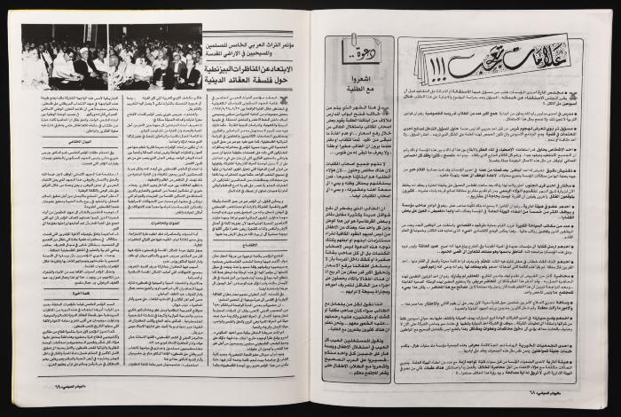 العدد 268 من مجلة البيادر السياسي الصادر في أيلول عام 1987 
