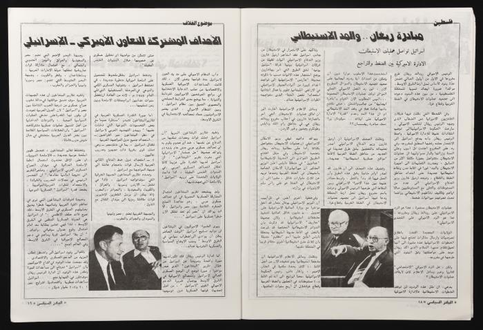العدد 26 من مجلة البيادر السياسي الصادر في أيلول عام 1982 