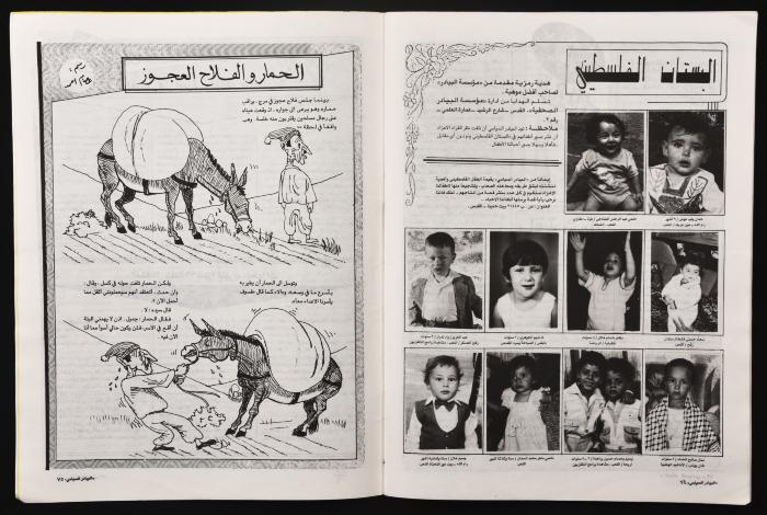 العدد 268 من مجلة البيادر السياسي الصادر في أيلول عام 1987 