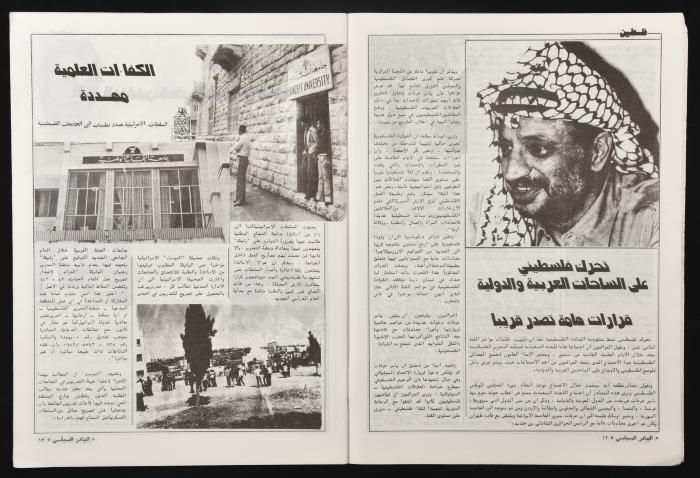 العدد 26 من مجلة البيادر السياسي الصادر في أيلول عام 1982 