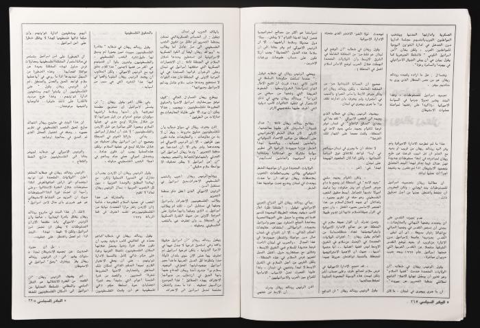 العدد 26 من مجلة البيادر السياسي الصادر في أيلول عام 1982 
