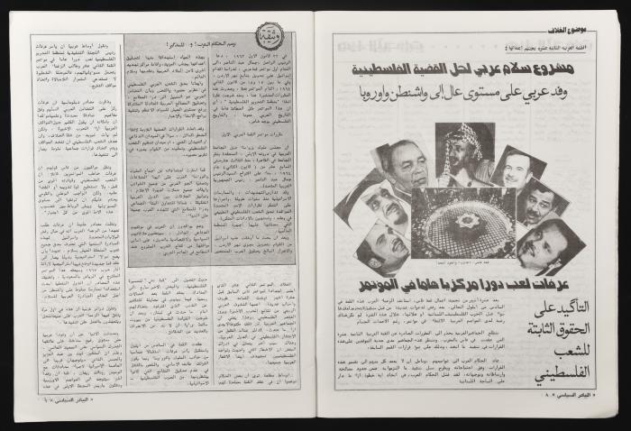 العدد 26 من مجلة البيادر السياسي الصادر في أيلول عام 1982 