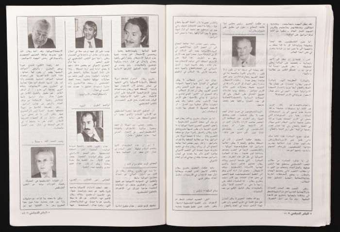 العدد 26 من مجلة البيادر السياسي الصادر في أيلول عام 1982 