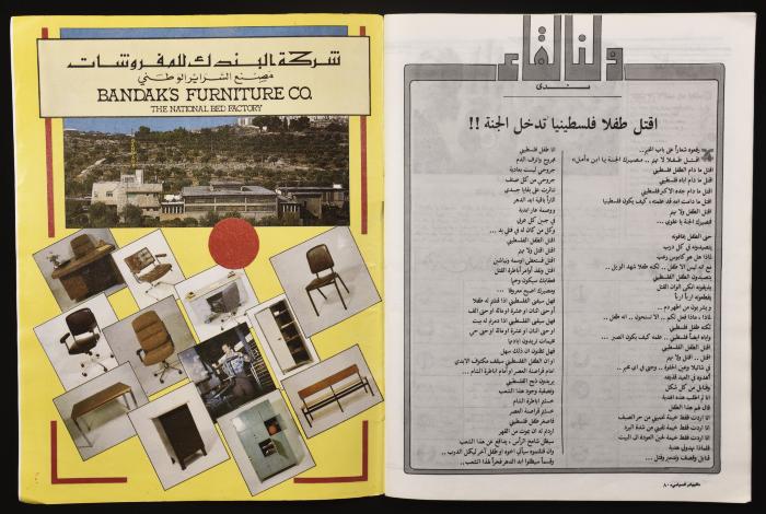 العدد 268 من مجلة البيادر السياسي الصادر في أيلول عام 1987 