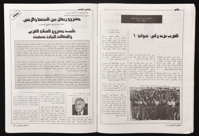 العدد 26 من مجلة البيادر السياسي الصادر في أيلول عام 1982 