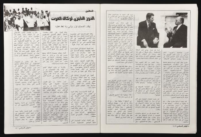 العدد 26 من مجلة البيادر السياسي الصادر في أيلول عام 1982 