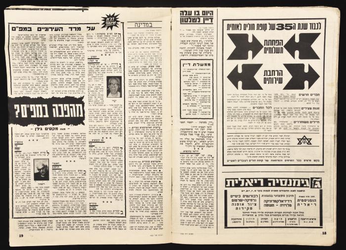 A Ha'olam Hazeh Magazine Issue