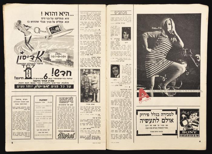 A Ha'olam Hazeh Magazine Issue