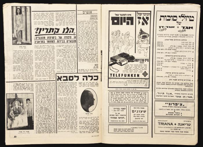 A Ha'olam Hazeh Magazine Issue