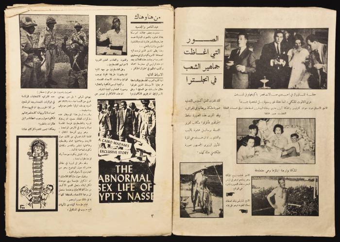 Ha'olam Hazeh Magazine, the Forty-seventh Issue, October 1968