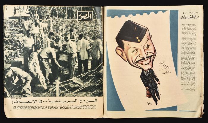 العدد 1550 من مجلة المصوّر الصادر في حزيران 1954 