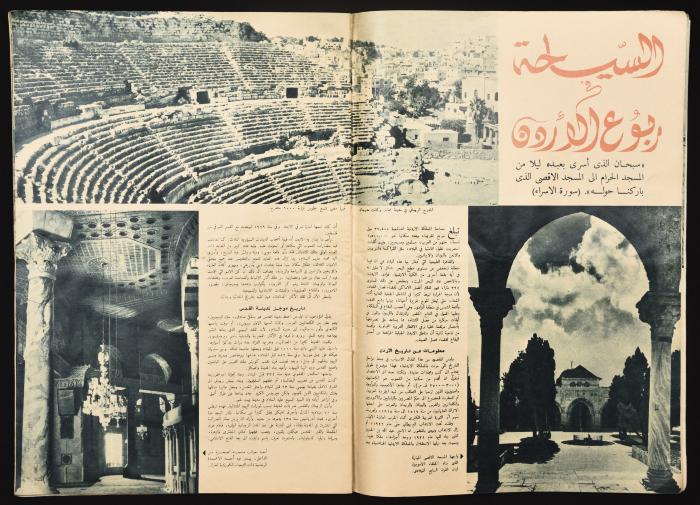 العدد الأول من مجلة العالم الصادر في حزيران 1961 