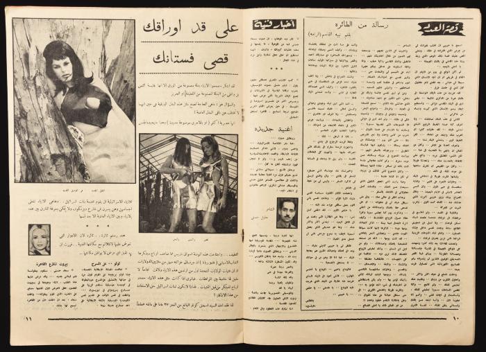 Ha'olam Hazeh Magazine, the Thirty-ninth Issue, June 1967