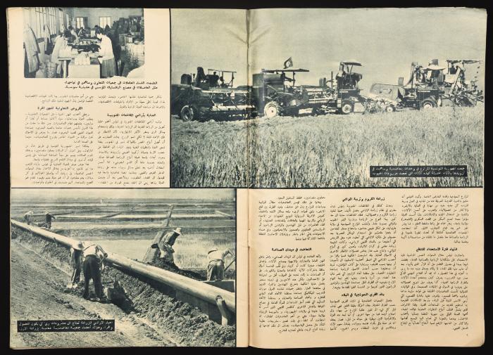 العدد الأول من مجلة العالم الصادر في حزيران 1961 