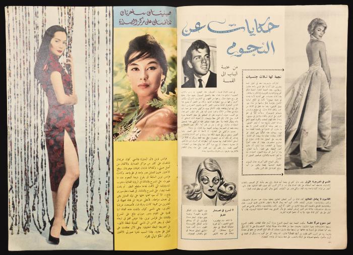العدد الأول من مجلة العالم الصادر في حزيران 1961 