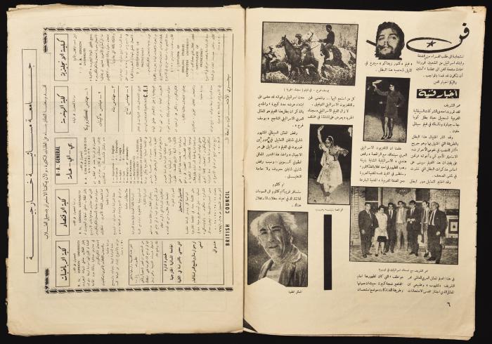 Ha'olam Hazeh Magazine, the Forty-seventh Issue, October 1968