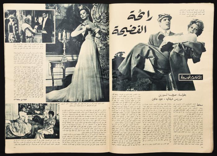 العدد الأول من مجلة العالم الصادر في حزيران 1961 