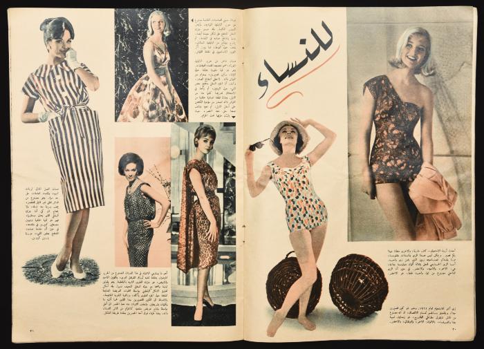 العدد الأول من مجلة العالم الصادر في حزيران 1961 