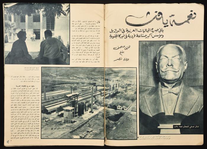 العدد الأول من مجلة العالم الصادر في حزيران 1961 