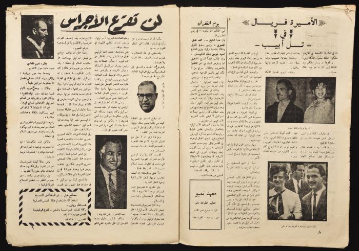Ha'olam Hazeh Magazine, the Forty-seventh Issue, October 1968