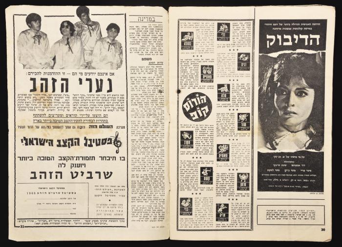 A Ha'olam Hazeh Magazine Issue