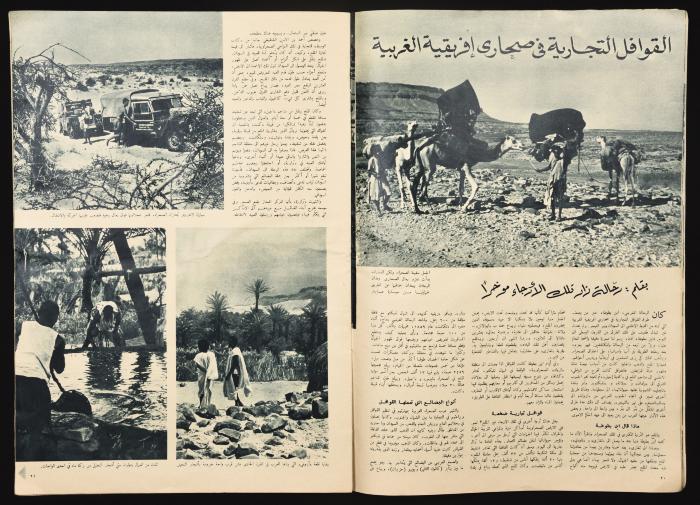 العدد الأول من مجلة العالم الصادر في حزيران 1961 