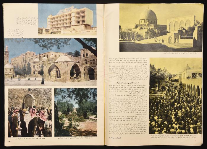 العدد الأول من مجلة العالم الصادر في حزيران 1961 