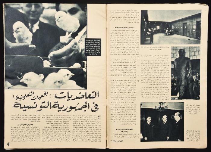 العدد الأول من مجلة العالم الصادر في حزيران 1961 
