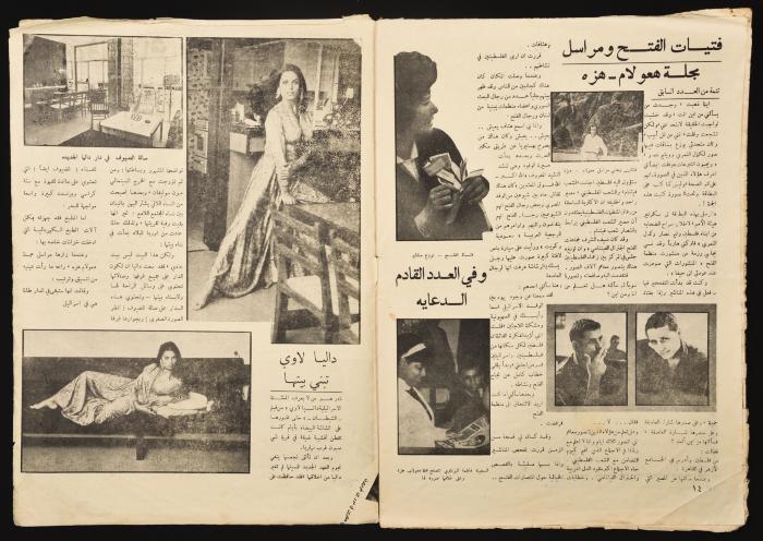 Ha'olam Hazeh Magazine, the Forty-seventh Issue, October 1968