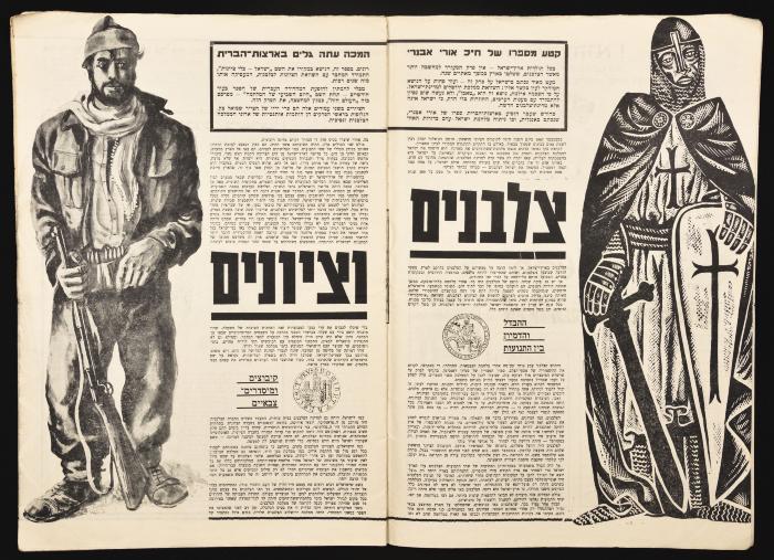 A Ha'olam Hazeh Magazine Issue