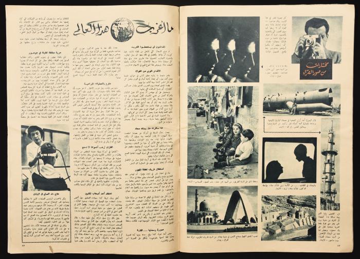 العدد الأول من مجلة العالم الصادر في حزيران 1961 