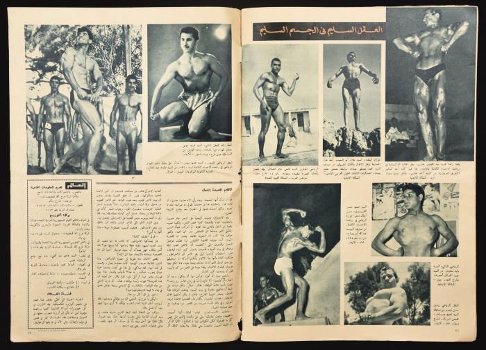العدد الأول من مجلة العالم الصادر في حزيران 1961 