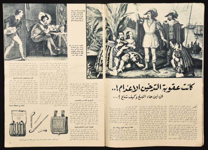 العدد الأول من مجلة العالم الصادر في حزيران 1961 