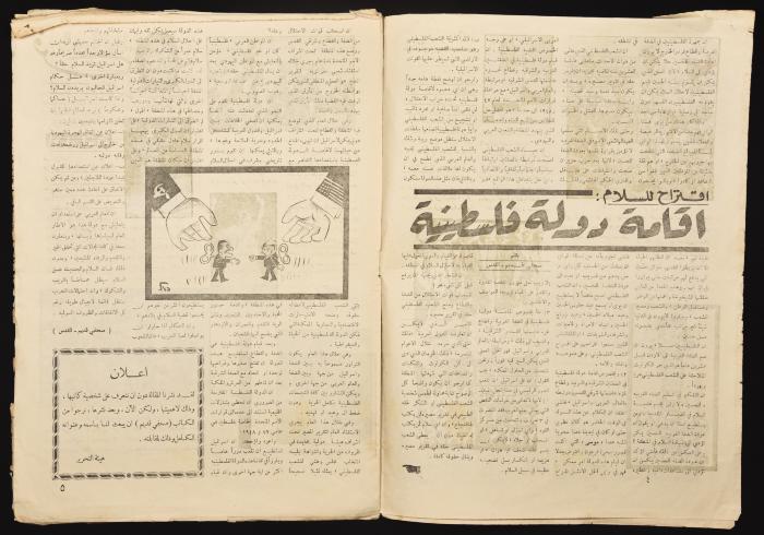 Ha'olam Hazeh Magazine, the Forty-seventh Issue, October 1968