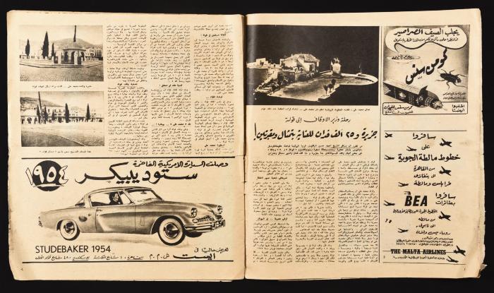 العدد 1550 من مجلة المصوّر الصادر في حزيران 1954 