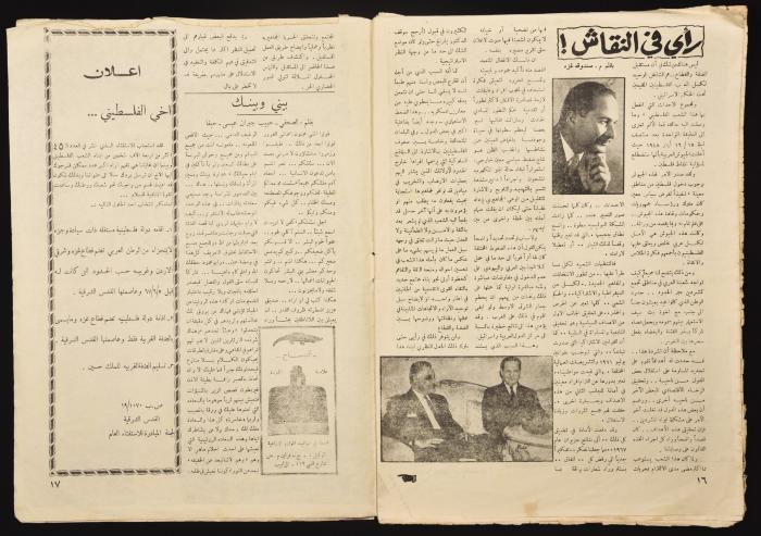 Ha'olam Hazeh Magazine, the Forty-seventh Issue, October 1968