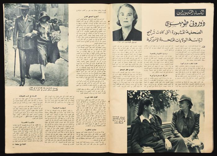 العدد الأول من مجلة العالم الصادر في حزيران 1961 