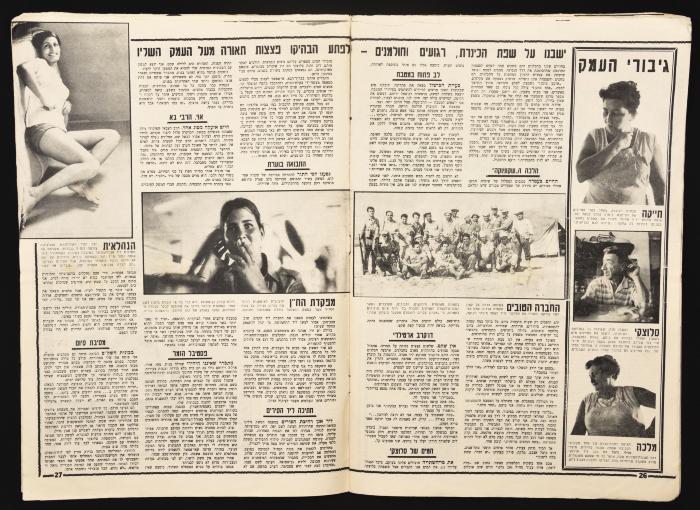 A Ha'olam Hazeh Magazine Issue