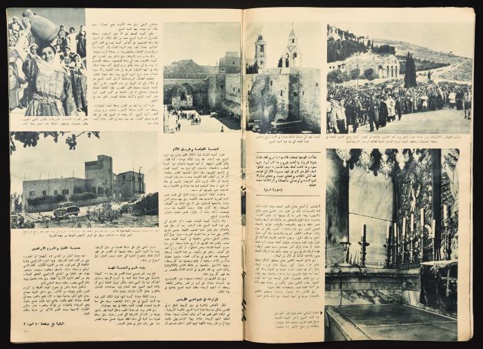 العدد الأول من مجلة العالم الصادر في حزيران 1961 
