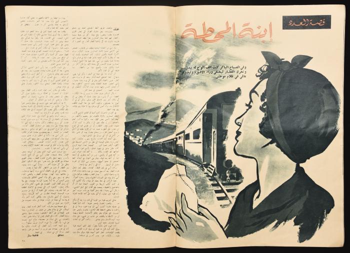 العدد الأول من مجلة العالم الصادر في حزيران 1961 