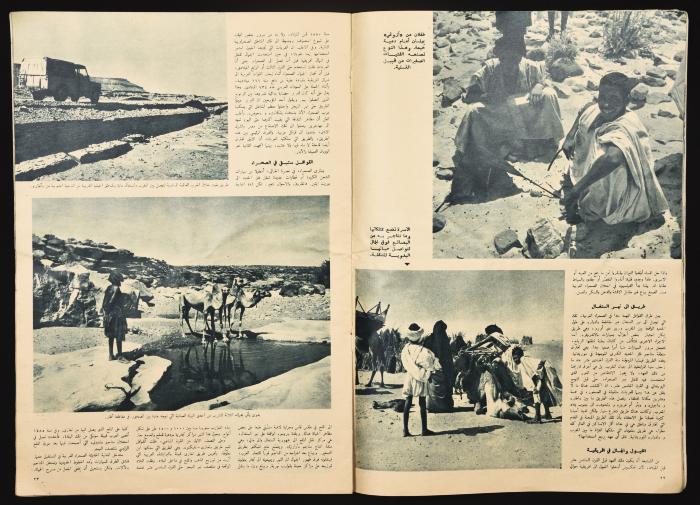 العدد الأول من مجلة العالم الصادر في حزيران 1961 