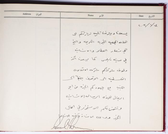The Arab Women Union Society's Visitors Book, Nablus 