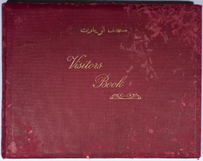 The Arab Women Union Society's Visitors Book, Nablus 