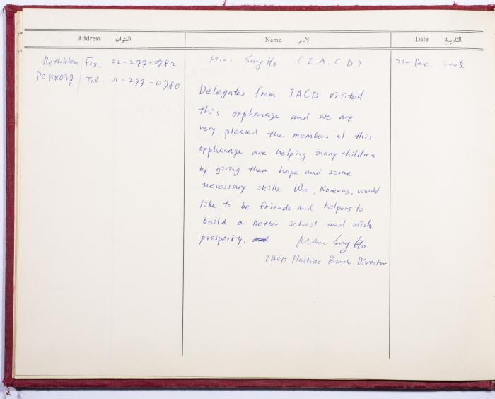 The Arab Women Union Society's Visitors Book, Nablus 