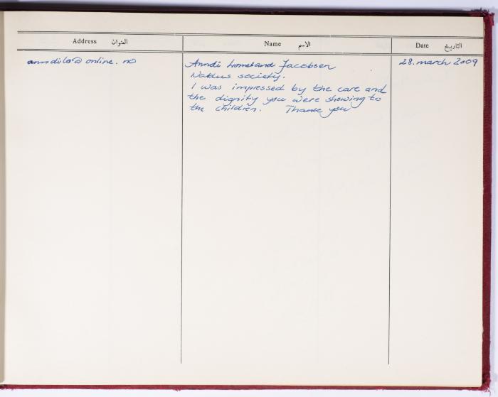 The Arab Women Union Society's Visitors Book, Nablus 