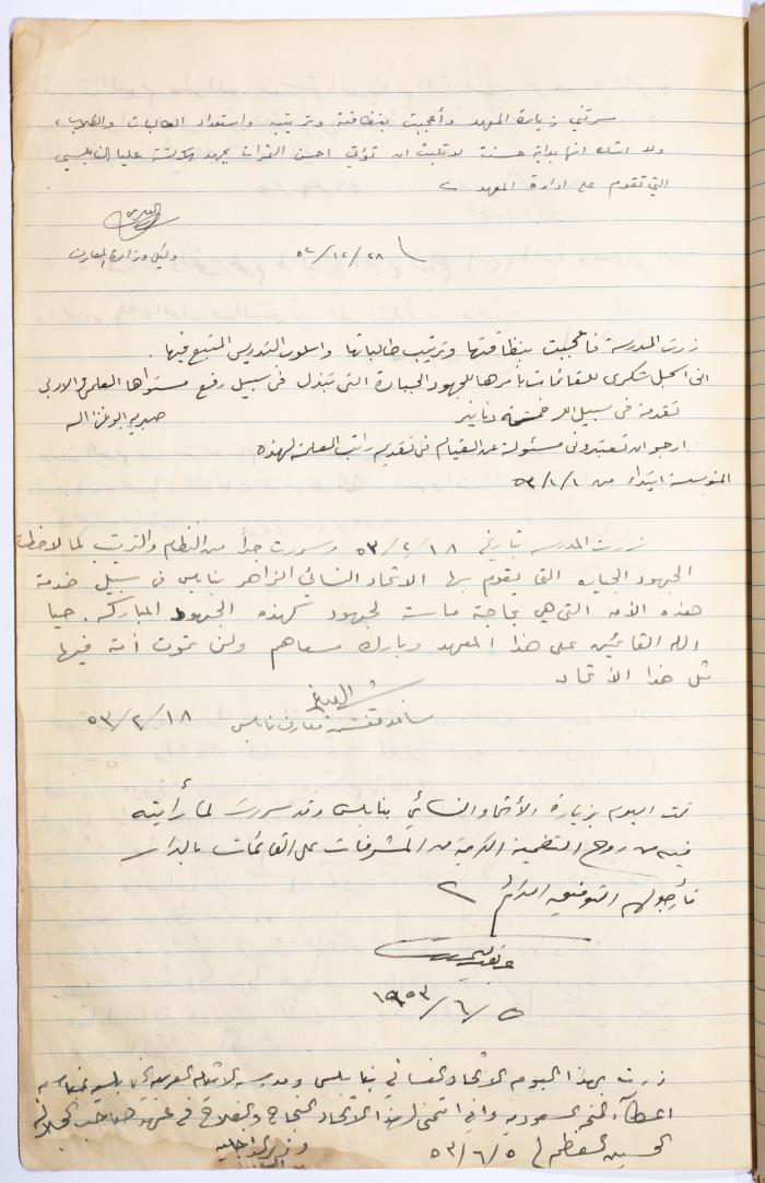 The Arab Women Union Society's Visitors Book, Nablus 