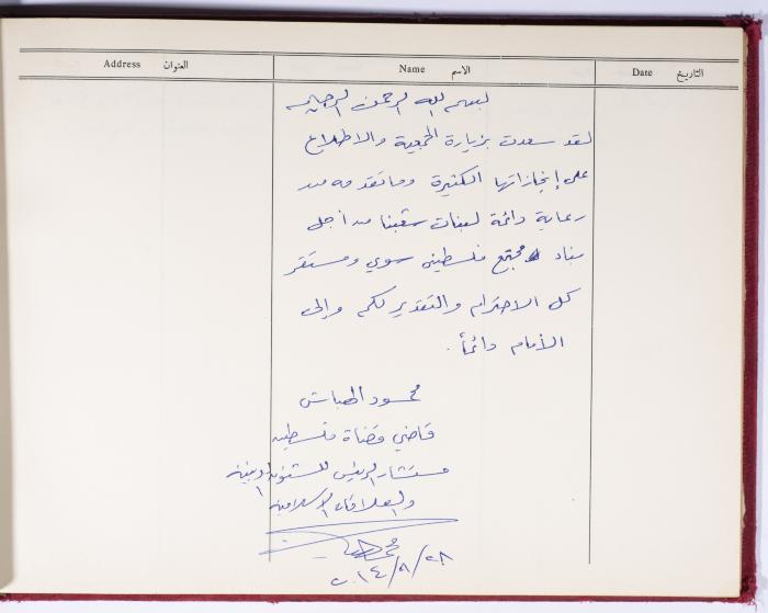 The Arab Women Union Society's Visitors Book, Nablus 