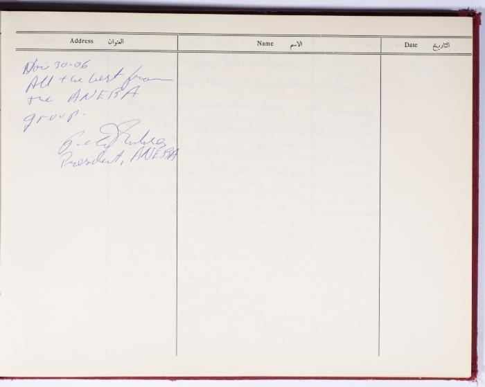 The Arab Women Union Society's Visitors Book, Nablus 